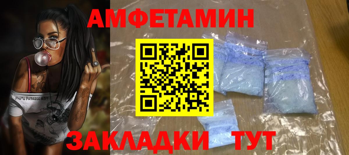 Amphetamine Premium Кириши