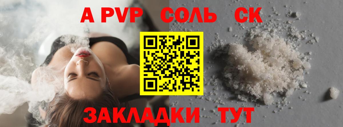 Alpha PVP крисы CK Кириши