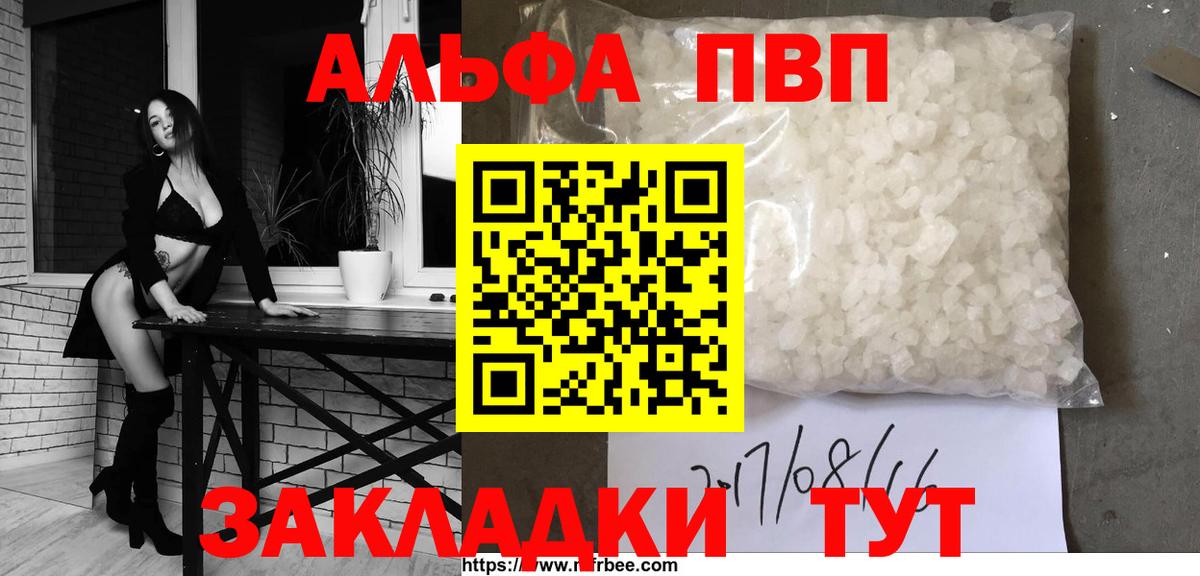 где купить наркотик  Alpha PVP СК КРИС  Вход с VPN  Alpha PVP  A PVP мука  Кириши 