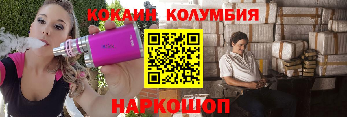 COCAIN 97% Кириши