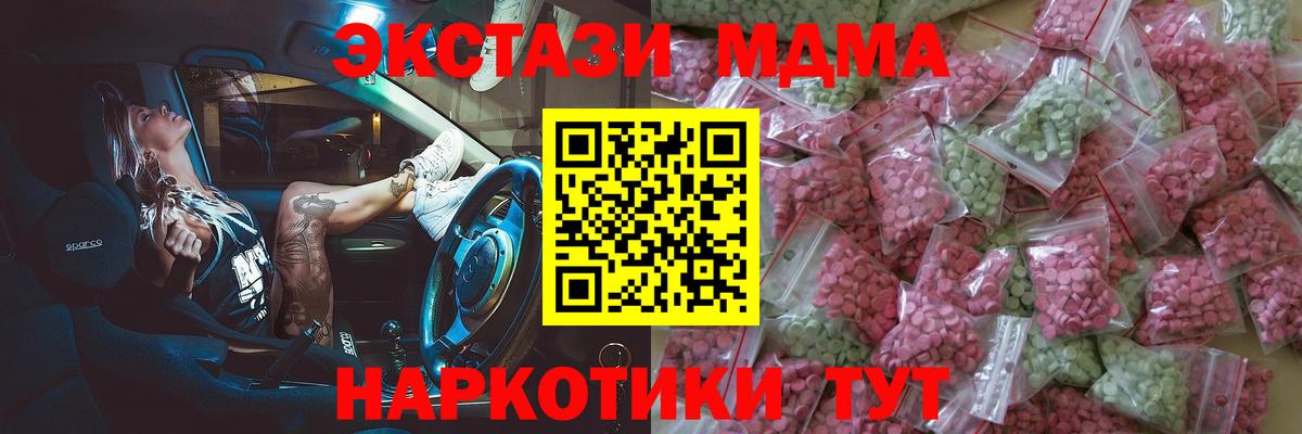 Ecstasy 250 мг  ЭКСТАЗИ 280мг  Ecstasy  Кириши  Вход с VPN 