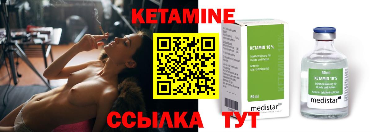 Кириши  Кетамин ketamine  Вход с VPN 