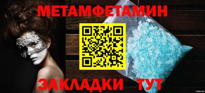 первитин Кунгур