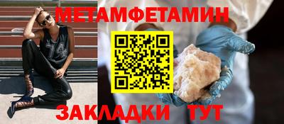 первитин Кунгур