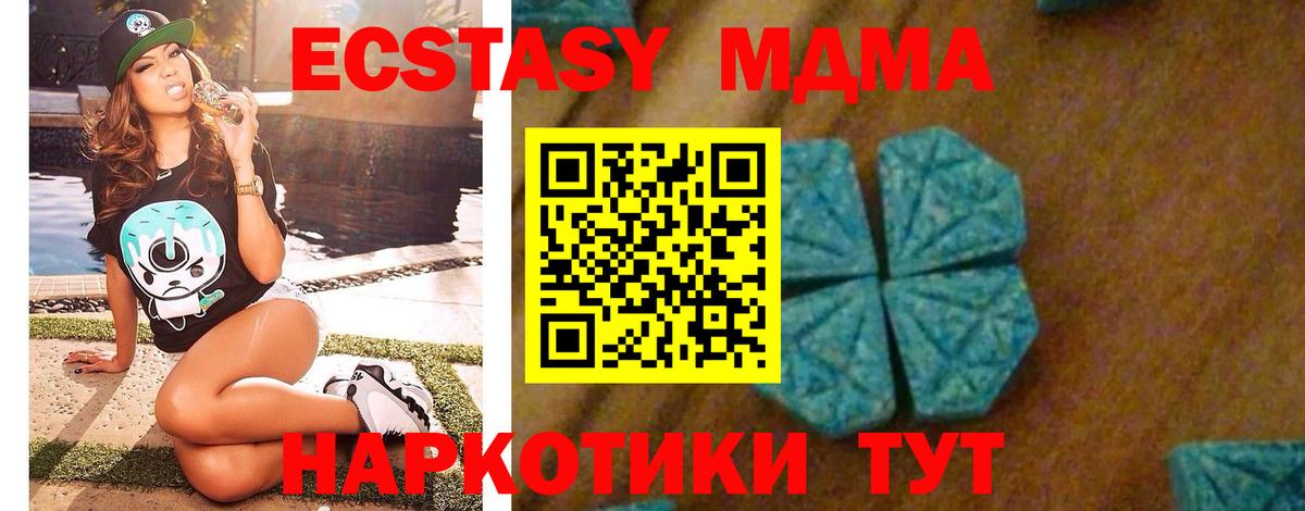 Кириши  МДМА VHQ  MDMA  Вход с VPN  МДМА VHQ 