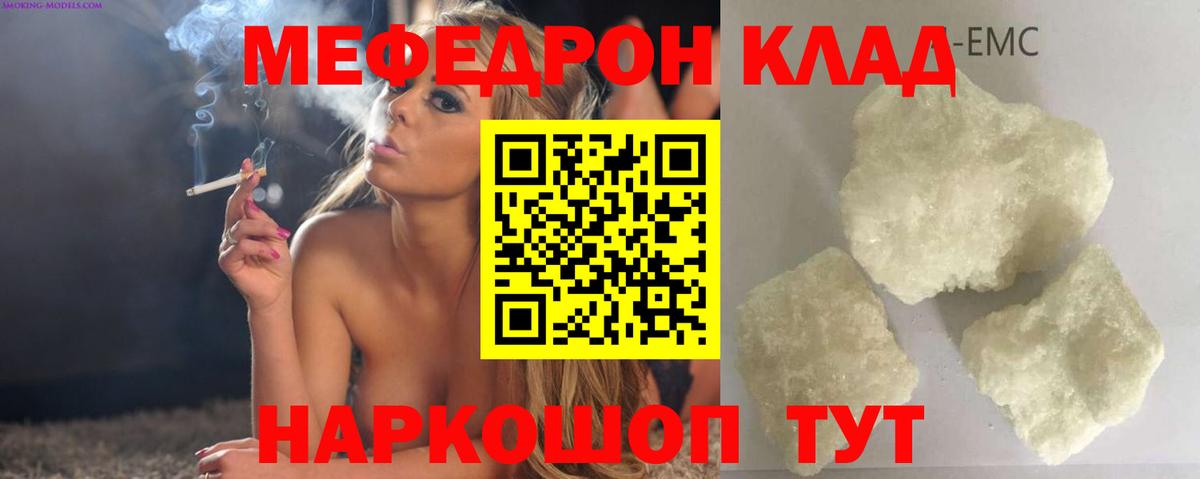 Мефедрон кристаллы  Мефедрон мяу мяу  МЕФ  МЯУ-МЯУ  Вход с VPN  Кириши 