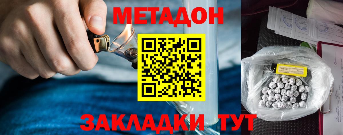 Метадон белоснежный  Вход с VPN  Кириши  МЕТАДОН кристалл 