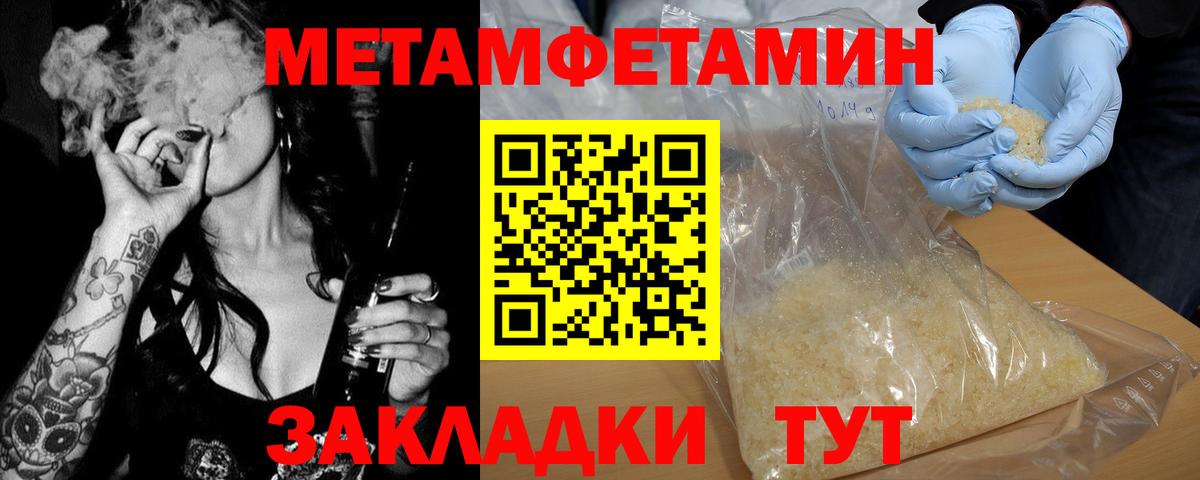 Метамфетамин Methamphetamine  Вход с VPN  Кириши  Метамфетамин Methamphetamine 