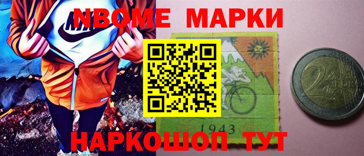 Марки N-bome 1500мкг  Вход с VPN  наркота  Кириши  Марки N-bome 1500мкг 