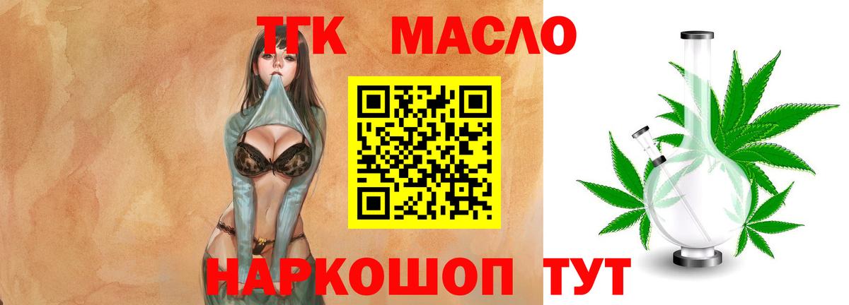 ТГК Wax Кириши